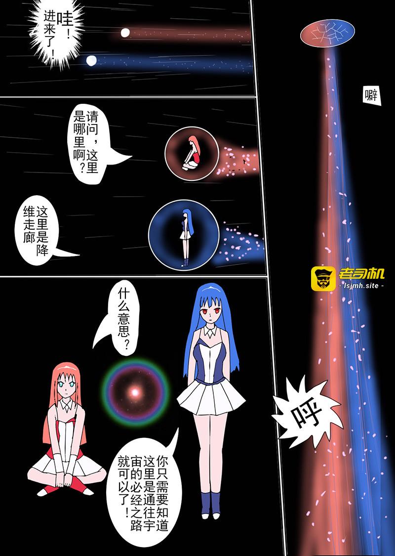 第1话 人是什么 第 3 页
