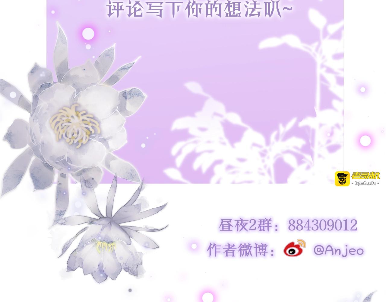 第31话 危险的她 第 109 页