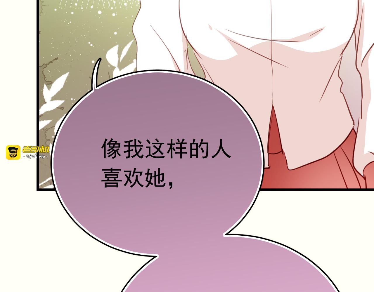 第36话 我才不可能喜欢你！ 第 63 页