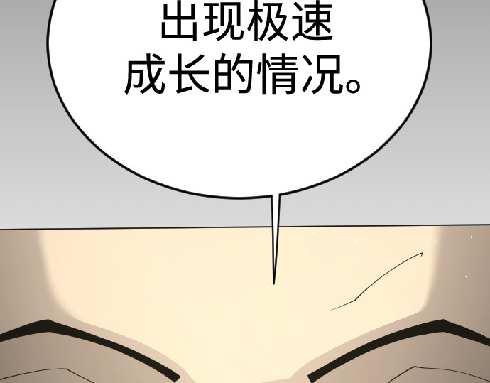 第二季 第111话 第 180 页