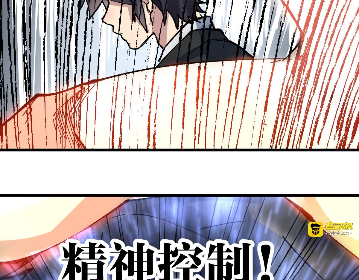 第142话 暴揍 第 53 页