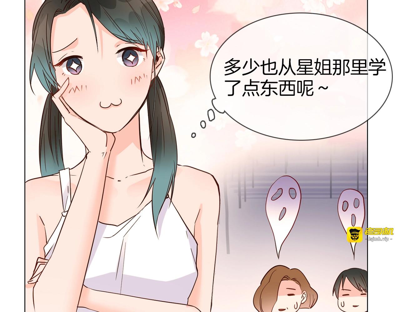 第30话  暗处的敌人 第 53 页