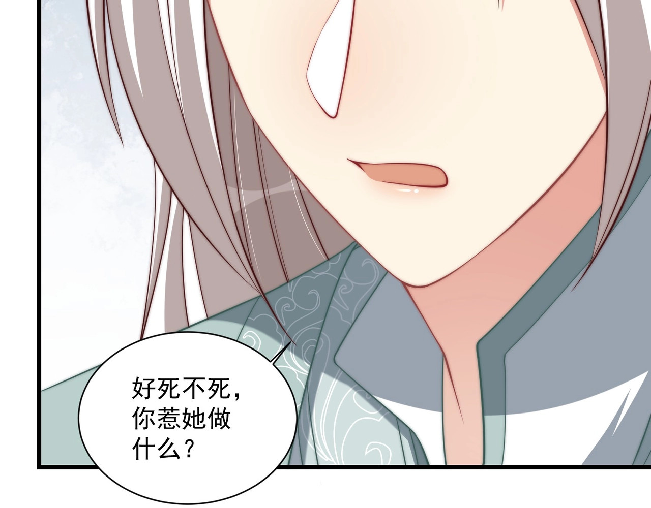 第84话 定情针 第 28 页