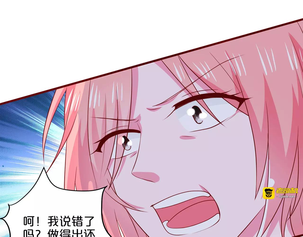 第83话  秦家人找茬 第 21 页