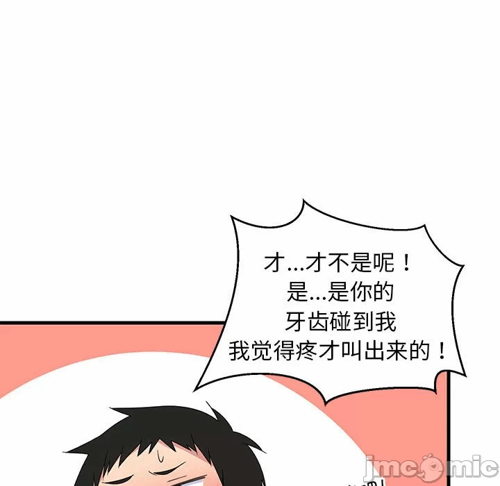 第4话 第 70 页