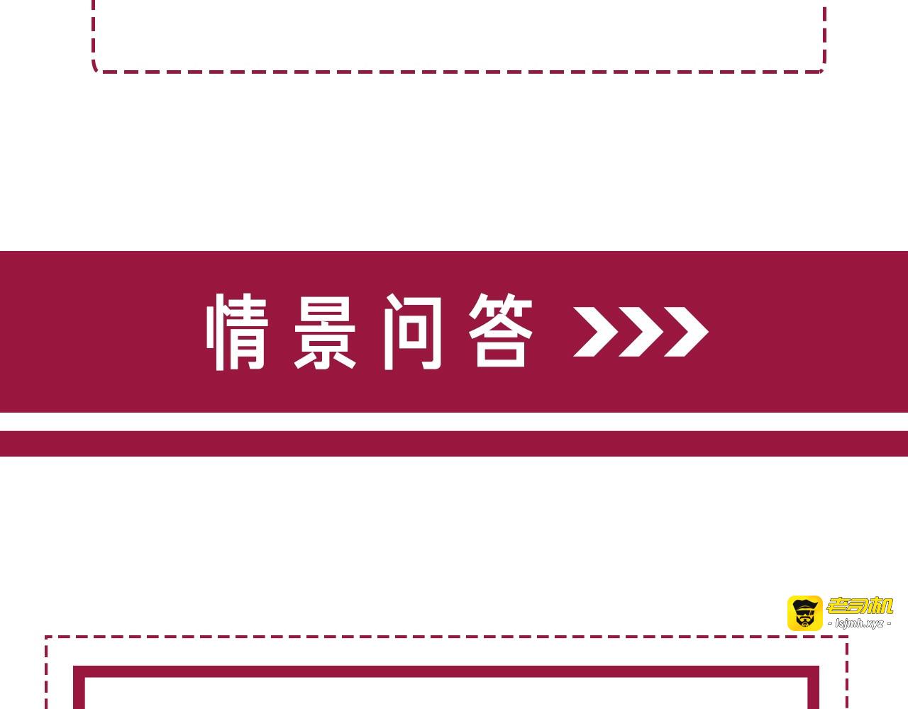 第100话 身世之谜 第 109 页