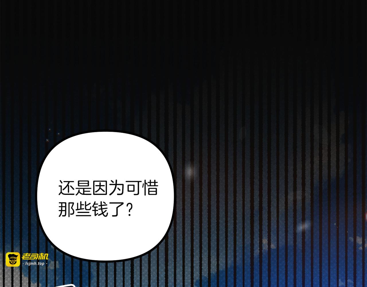 第4话 成为亲友 第 177 页