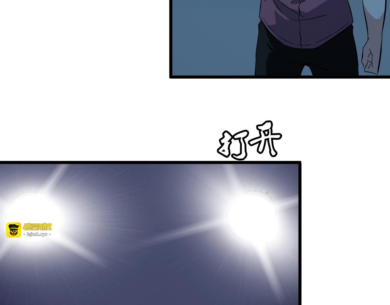 第94话 强效麻醉剂 第 29 页