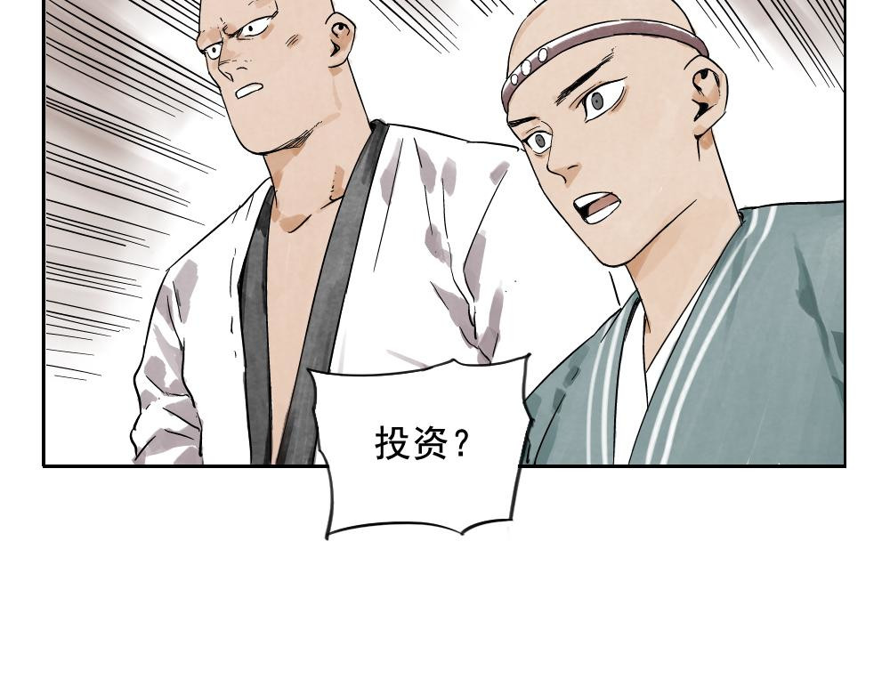 第04话 以貌取人 第 38 页