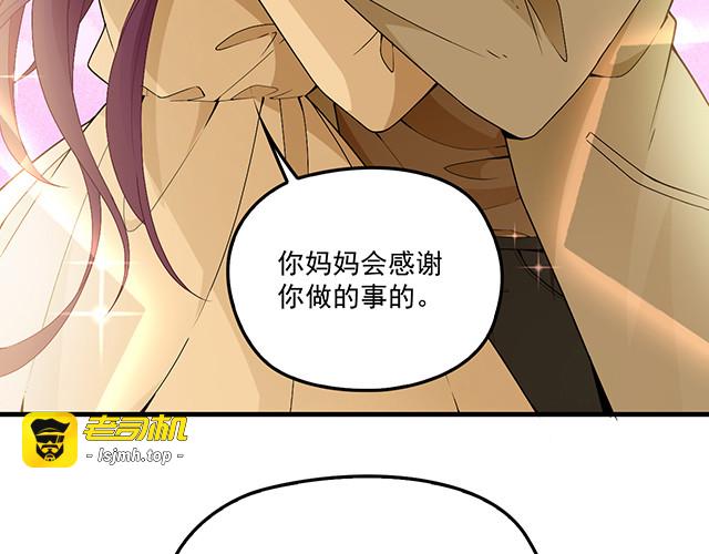 第96话 无赖爸爸 第 85 页
