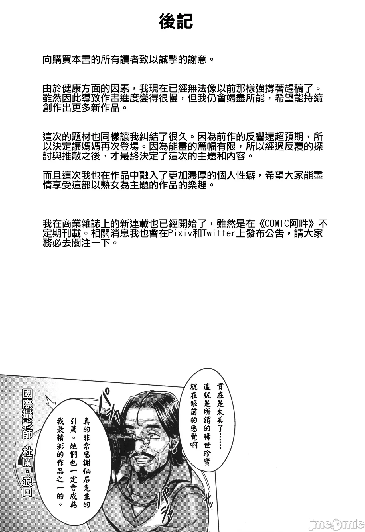 第一话 第 28 页