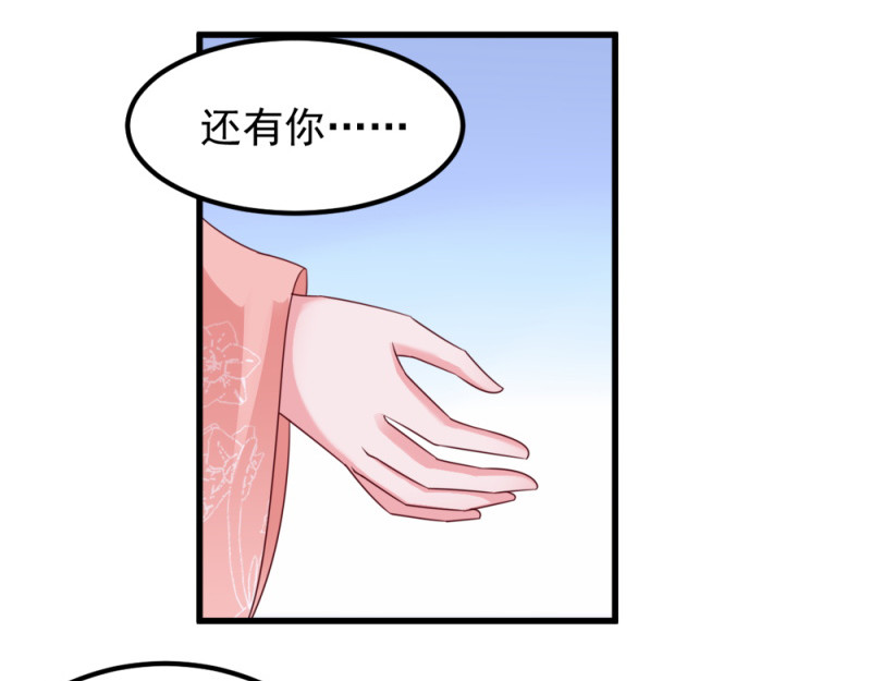 第66话：讨要说法 第 36 页