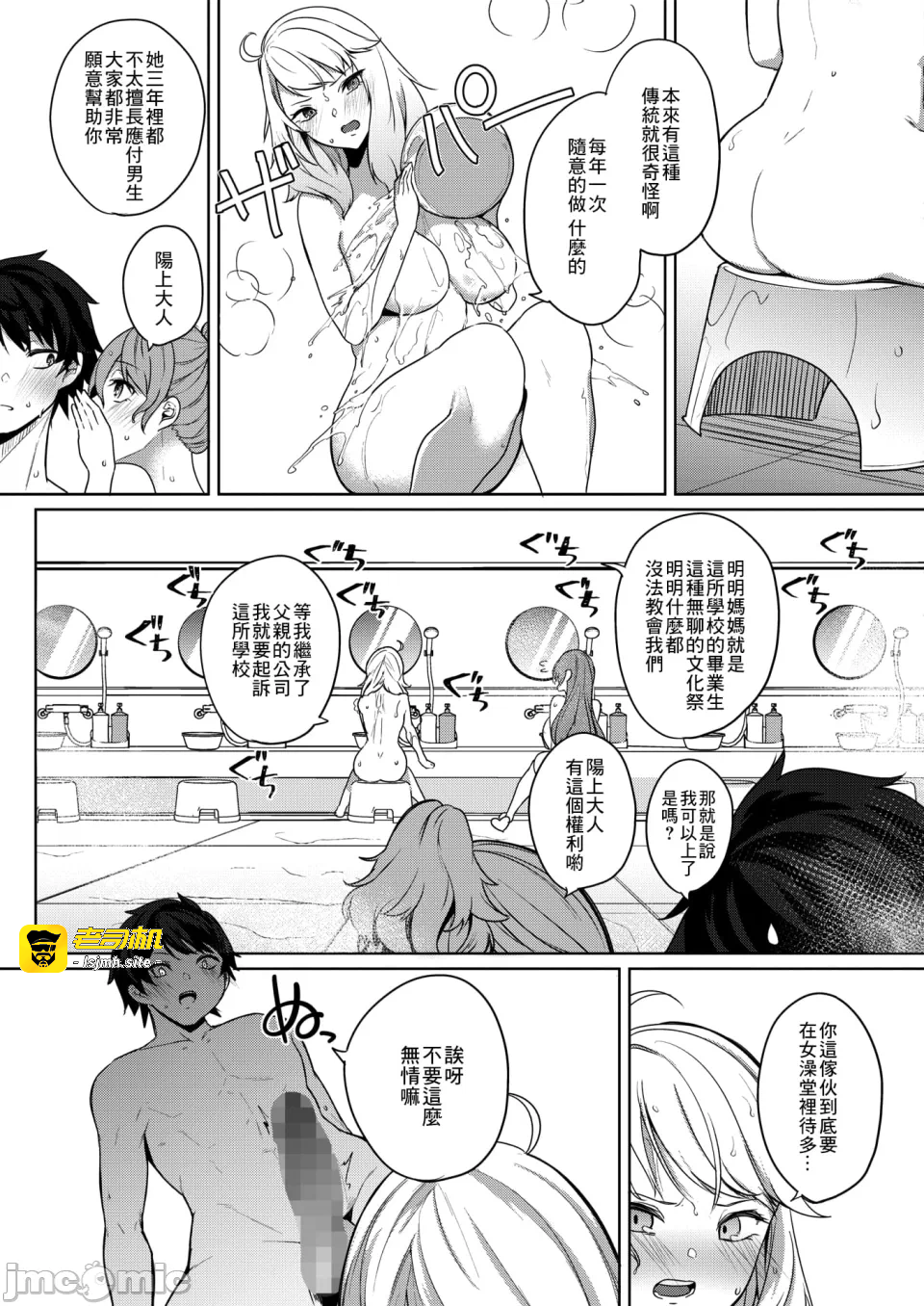 第一话 第 61 页