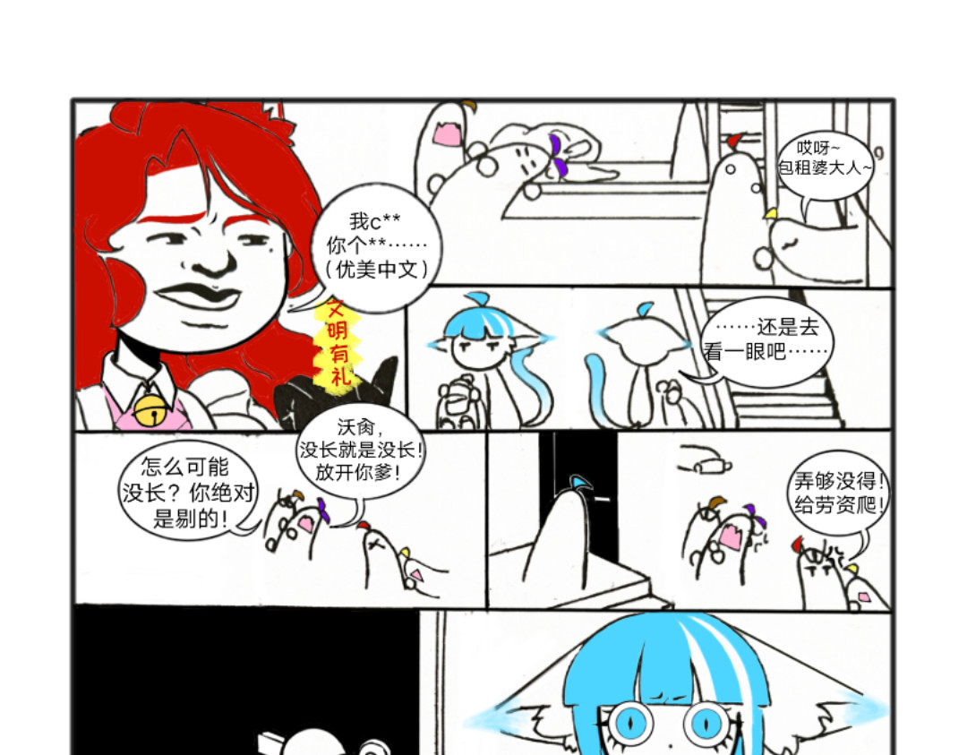 女仆装   下 第 7 页