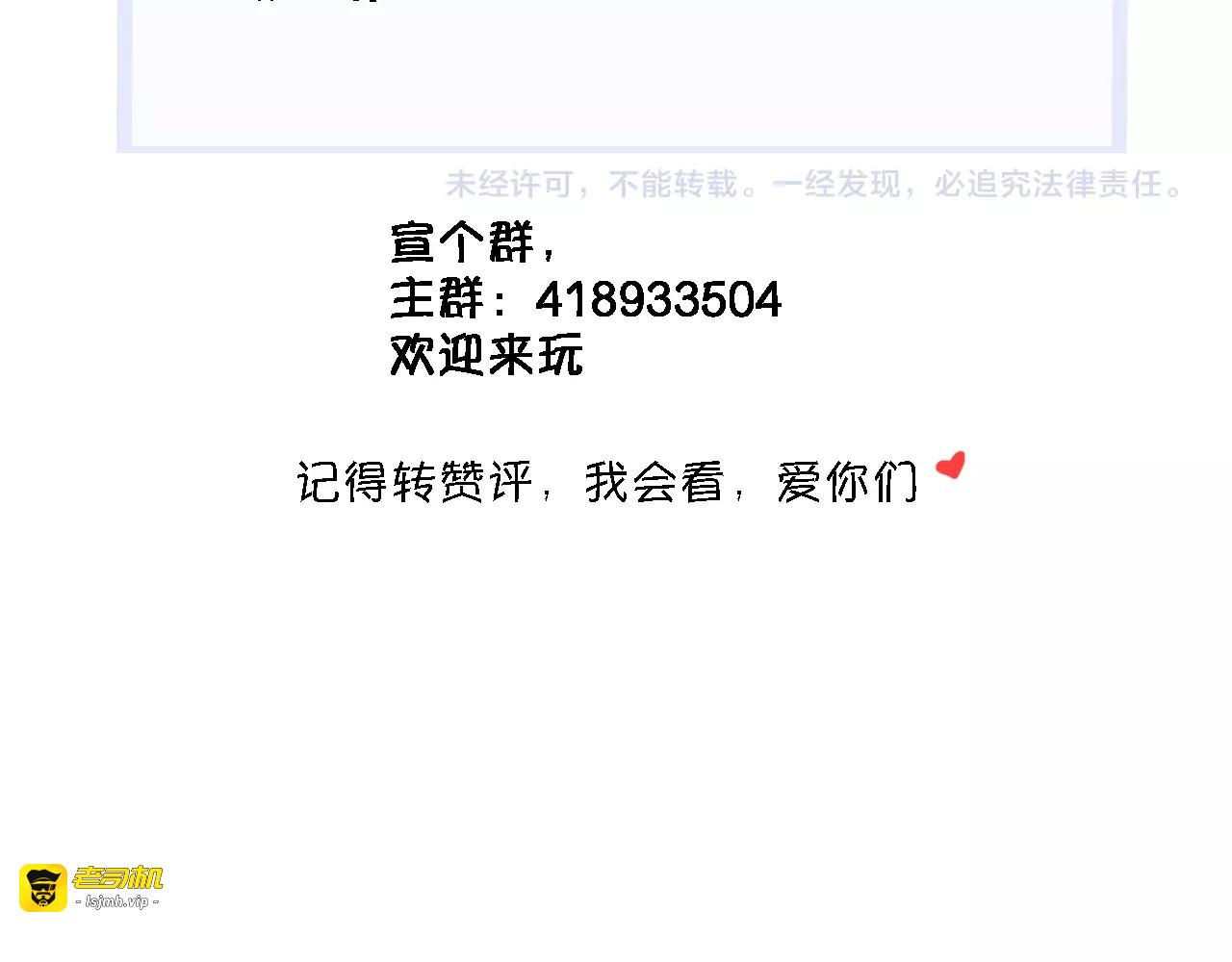 第108话 倔孩子 第 73 页