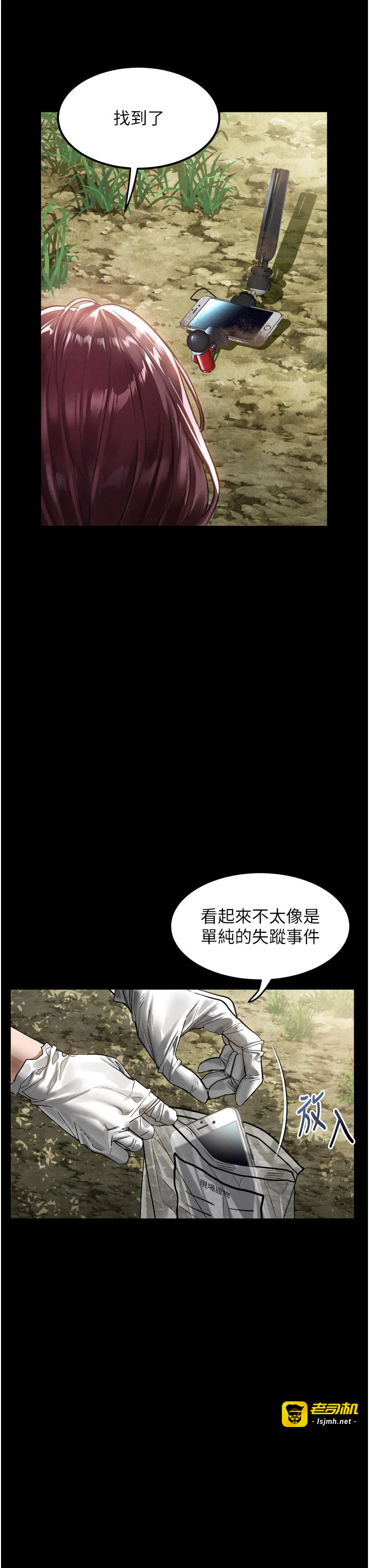 第28话 - 爱上性感人妻的契机 第 3 页