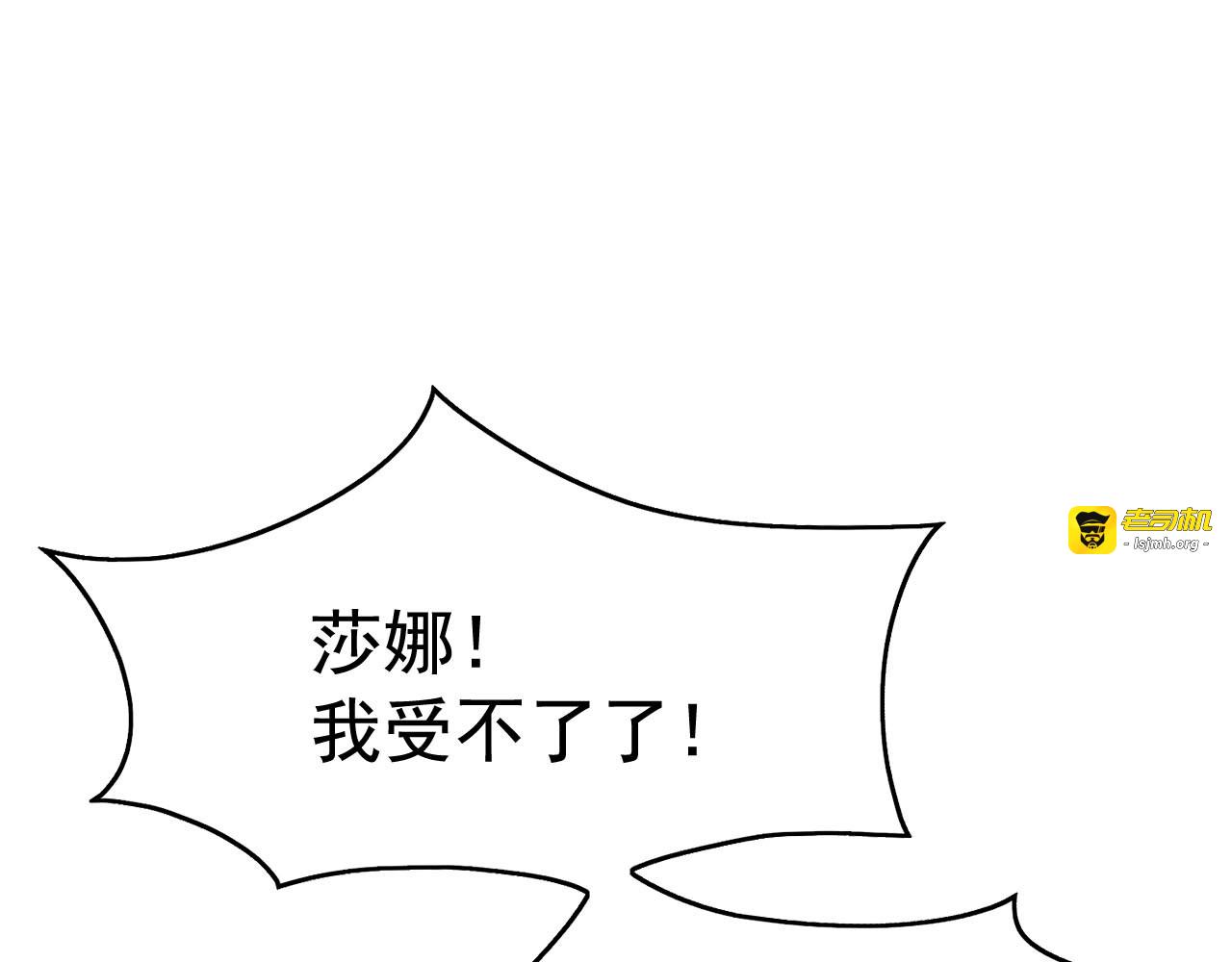 完结话 幸福的开始❤️ 第 33 页