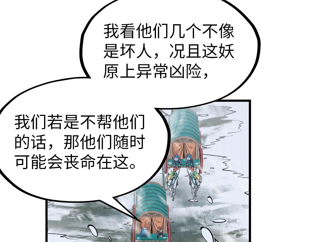 第291话 跨域传送 第 64 页