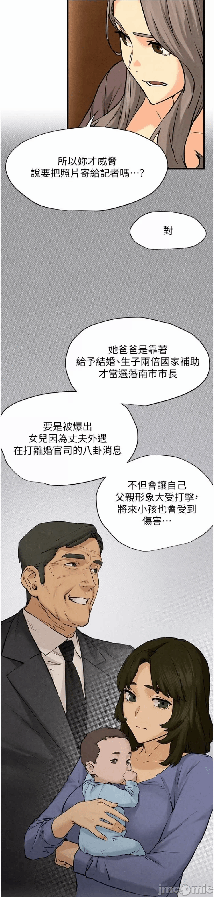 第6话 第 46 页