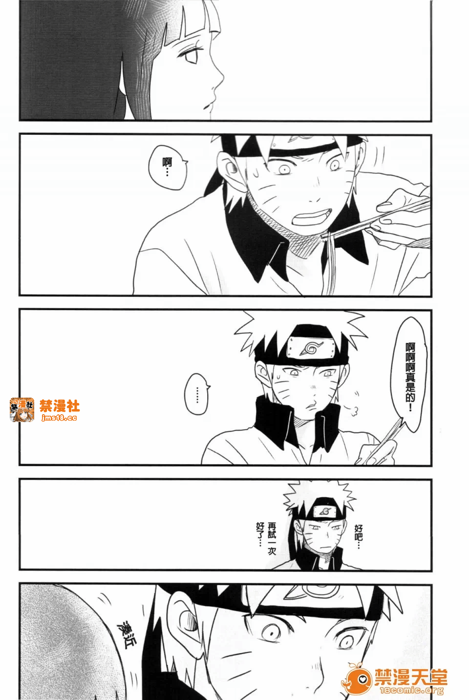 第一话 第 11 页