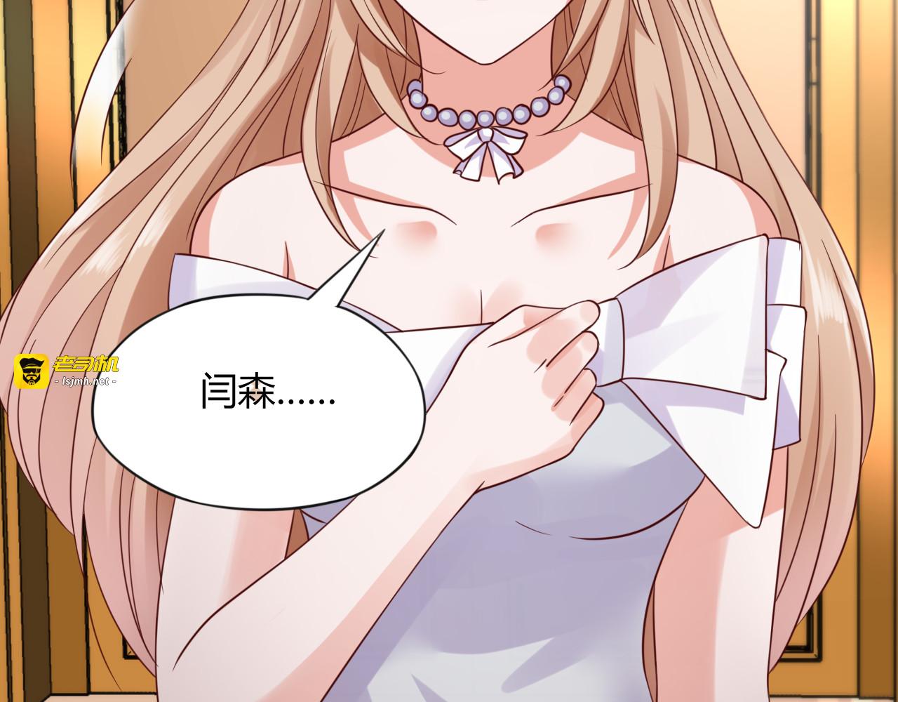 第4话 揭穿你们的真面目 第 83 页