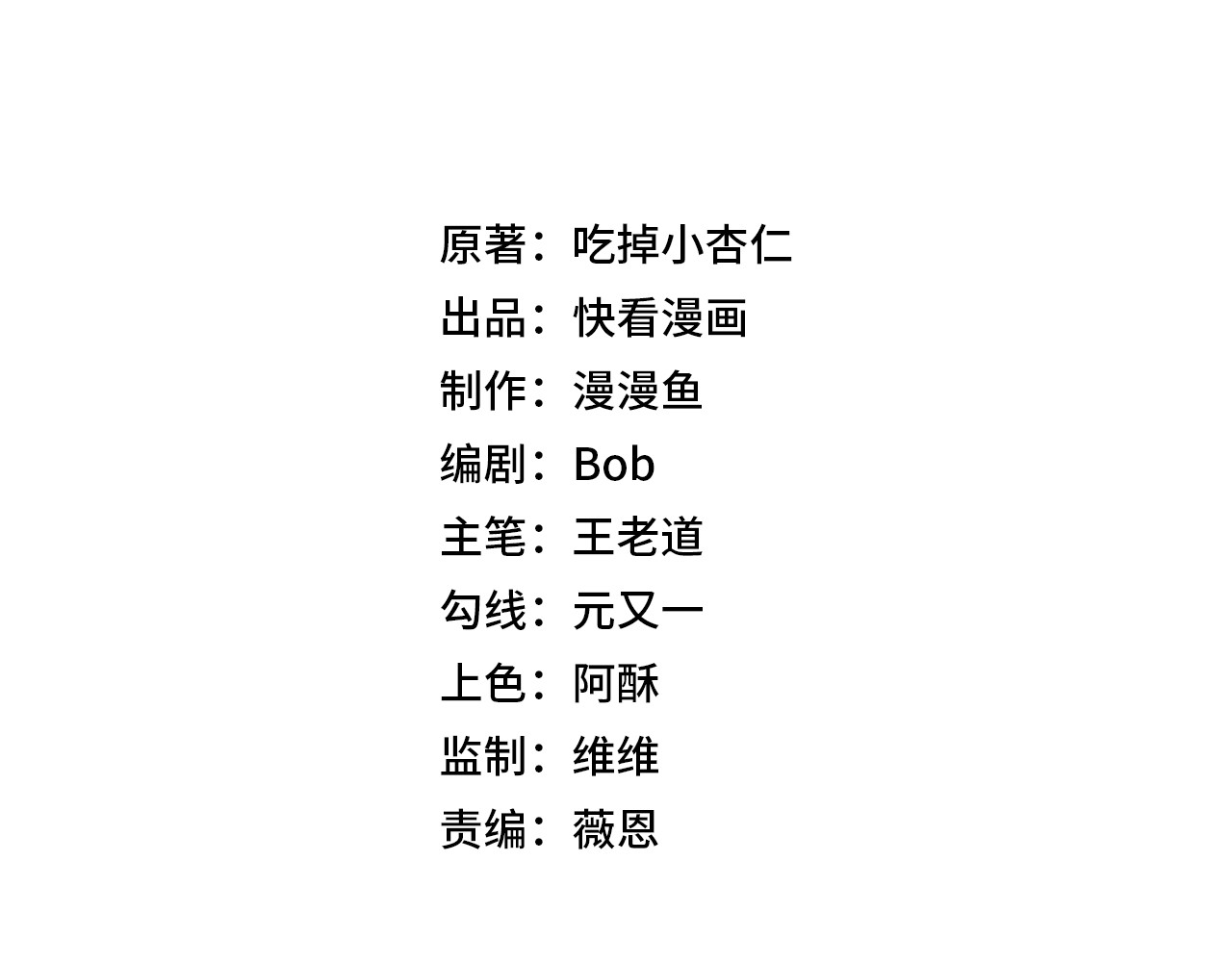 第21话 新的挑战！状元秘境！ 第 40 页