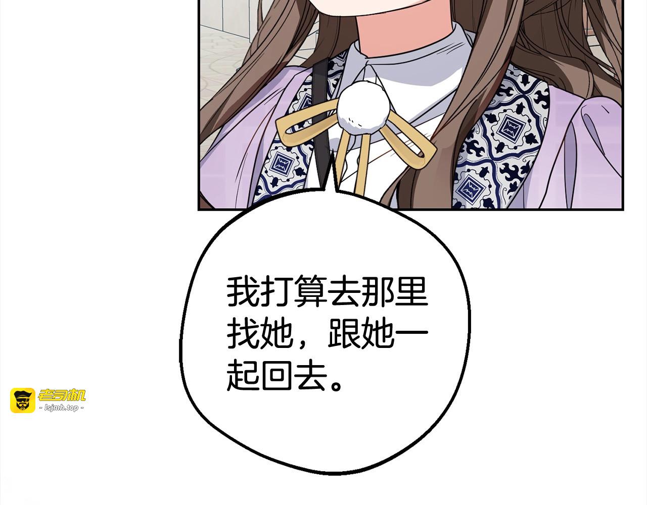 第47话 我记住了你的所有喜好… 第 123 页