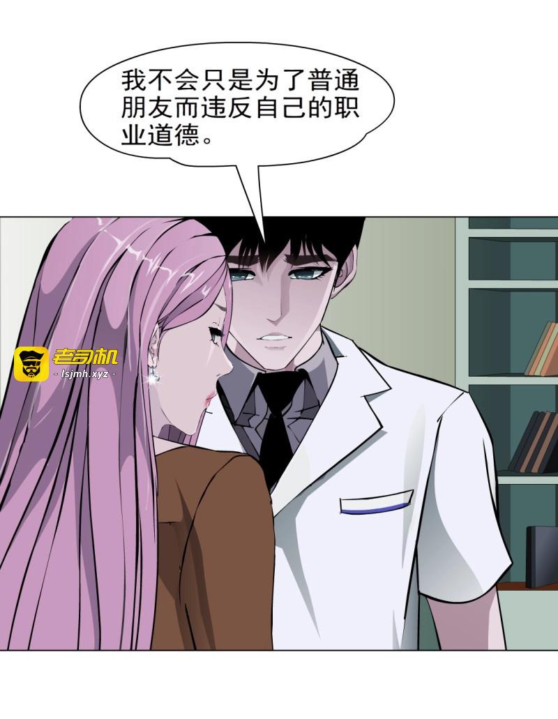 第45话 45.黄雀在后（1） 第 31 页