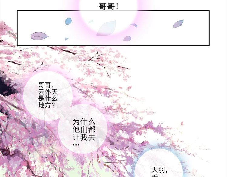 第1话 唯美仙侠，双世虐恋 第 160 页