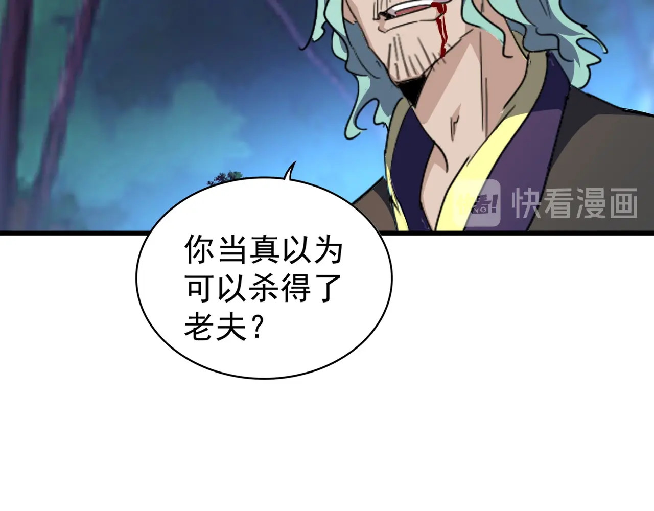 第134话 对决 第 30 页