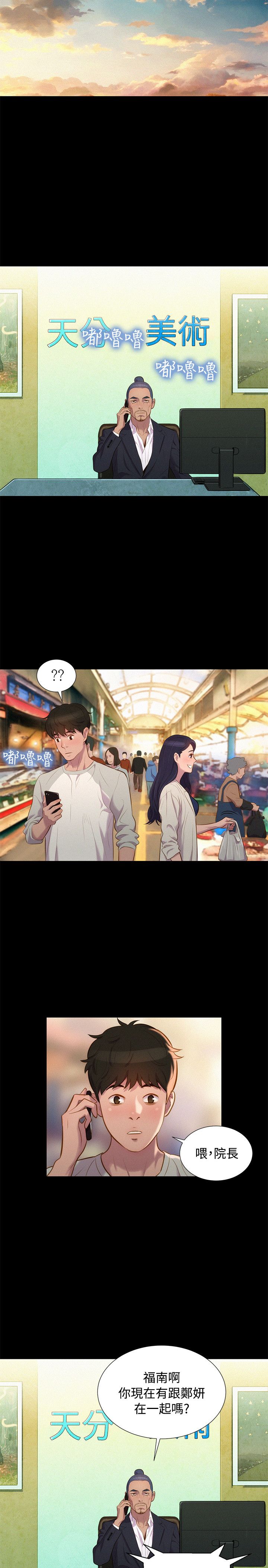 第40话 第 11 页