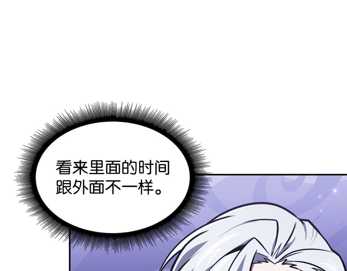 潘多拉总部 第 32 页