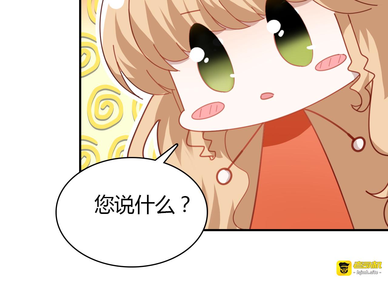 第27话 相似的人 第 33 页
