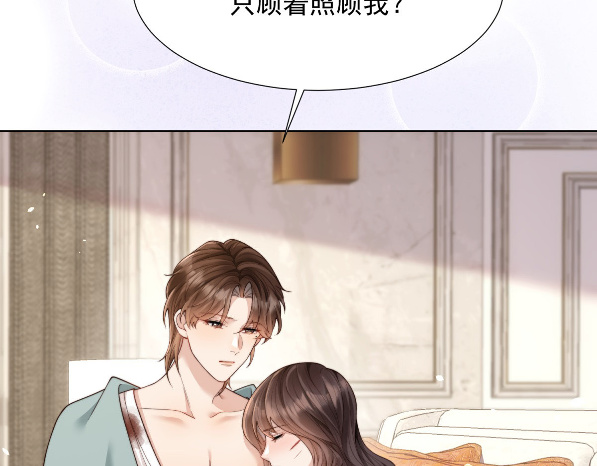第30话 我不会丢下你 第 116 页