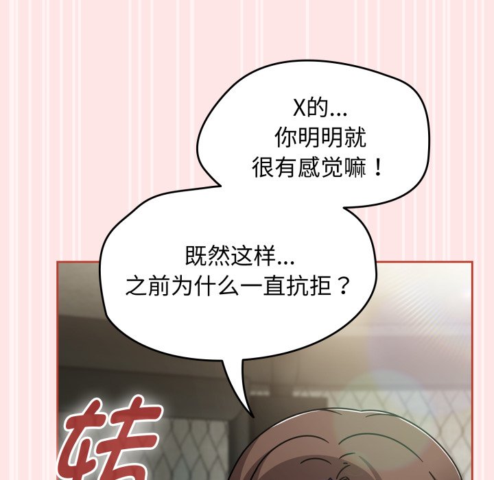 第55话 第 124 页