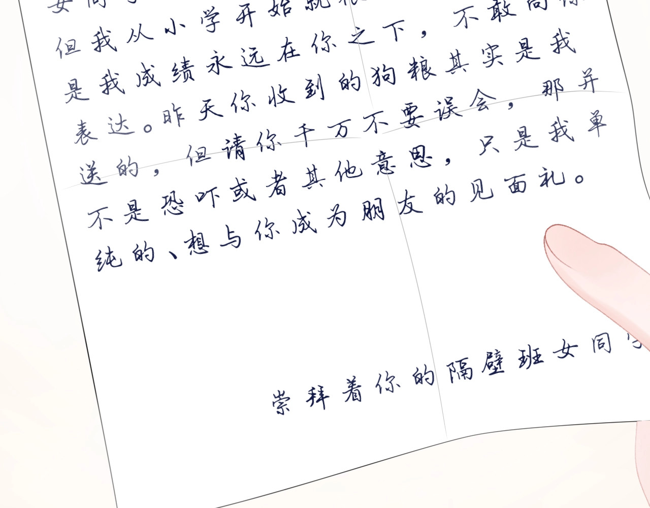 第12话 不承认? 第 40 页