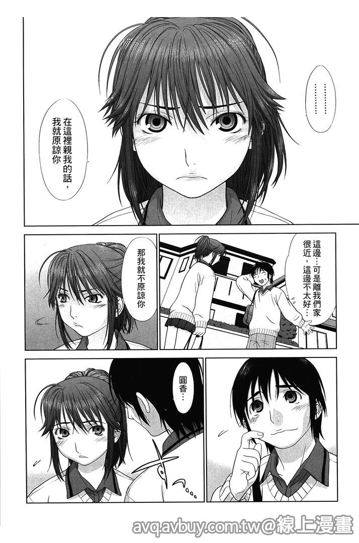 第1话 第 164 页