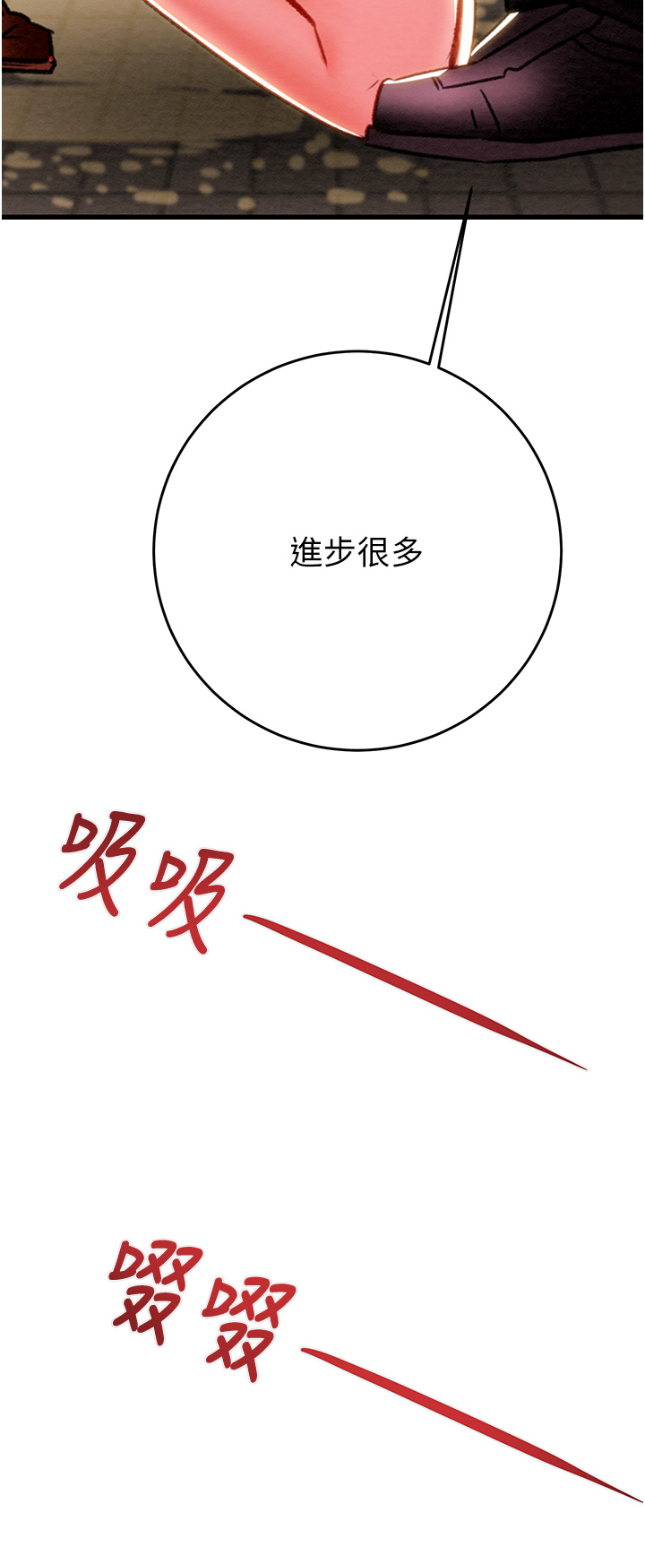 第25话 - 被抠到尿失禁的女警 第 44 页