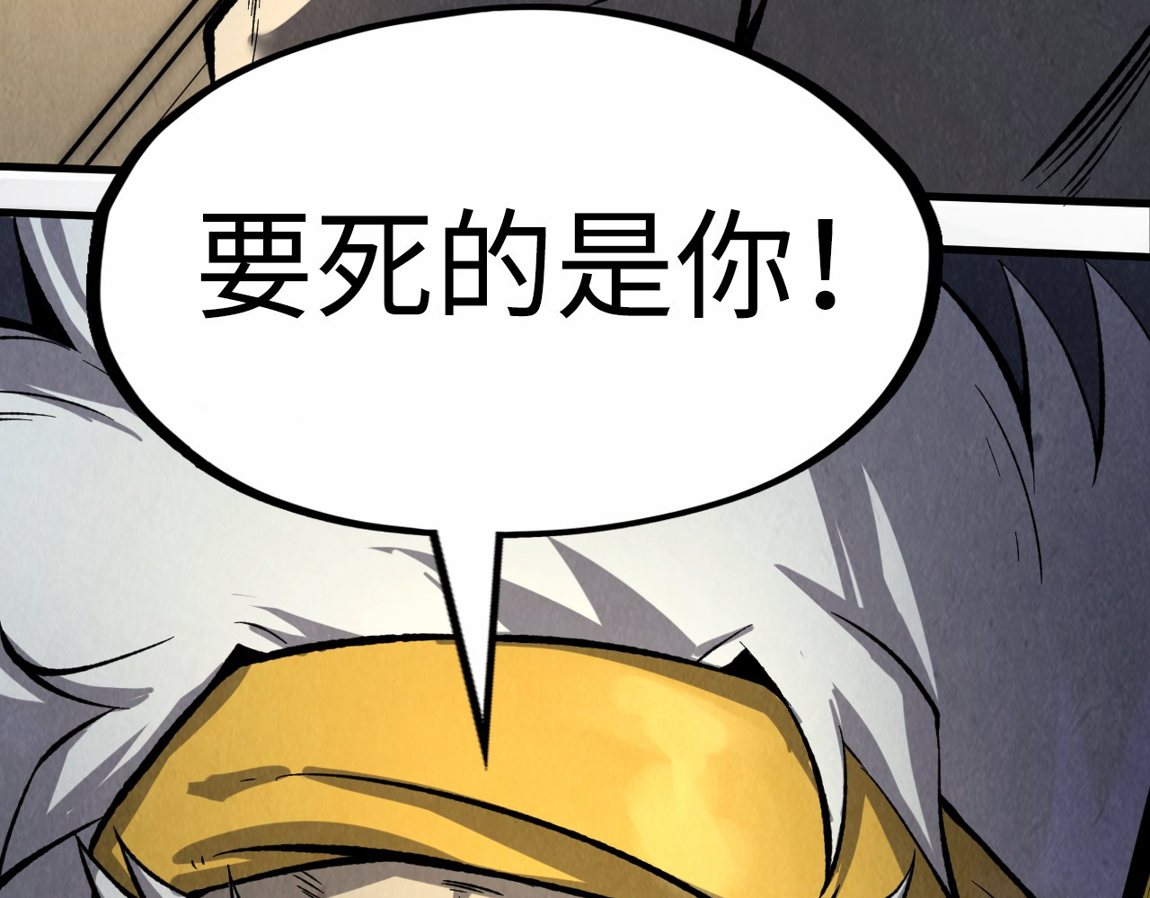 第195话 至强霸体 第 138 页