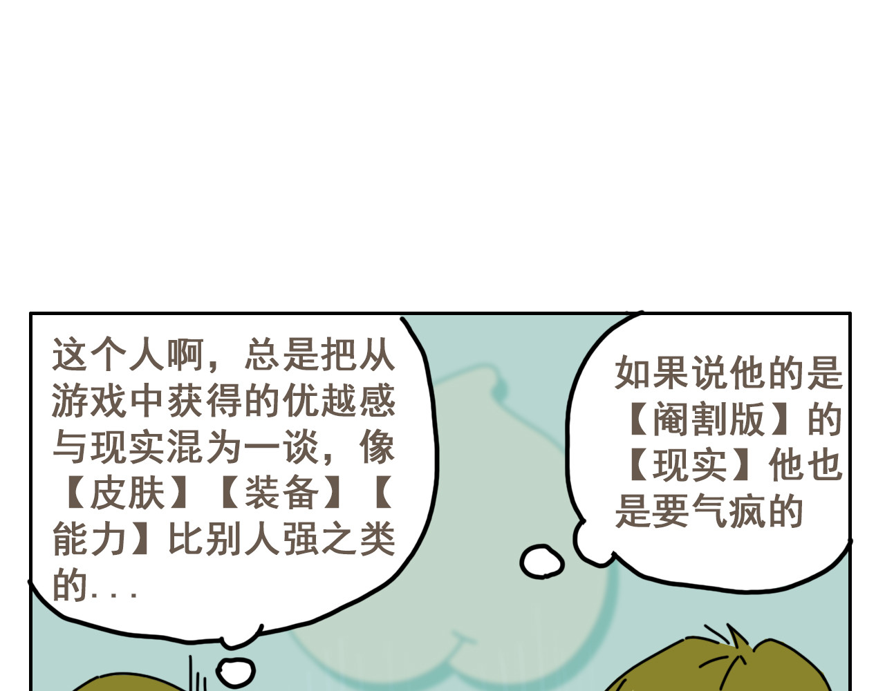 08 桃食家 第 34 页