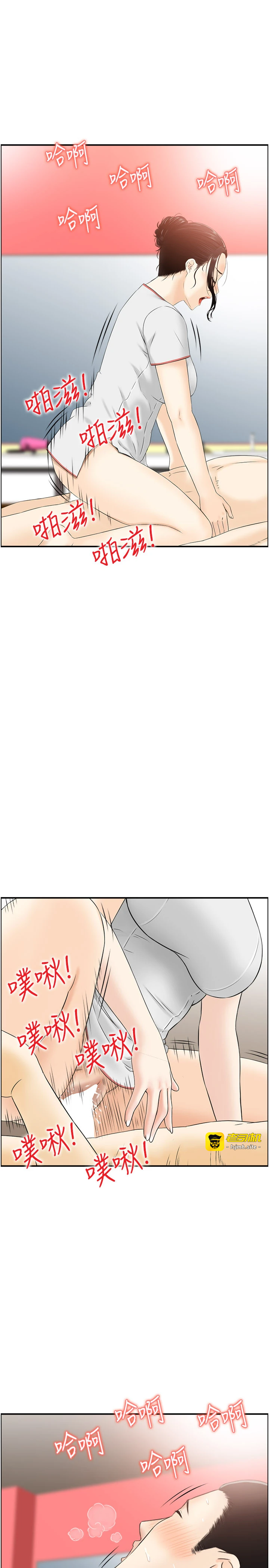 第10话 - 按摩店的妈妈桑 第 27 页