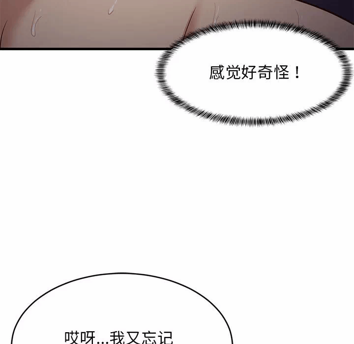 第33话 第 99 页