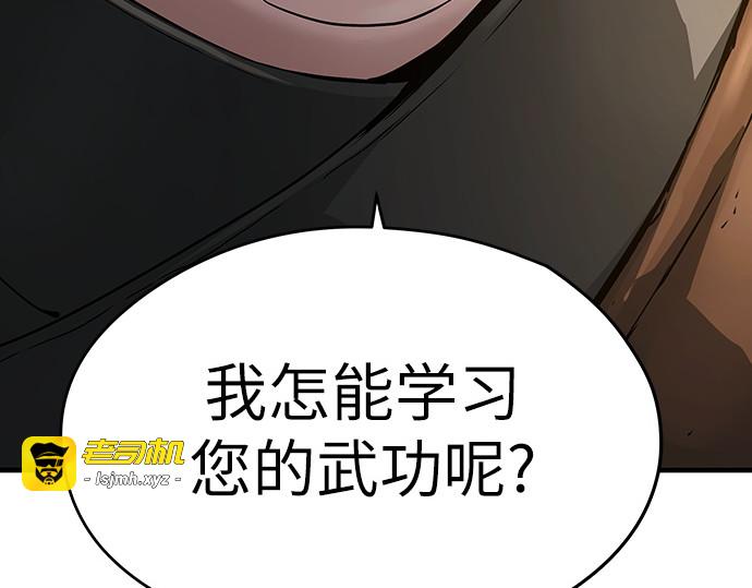 第37话 第 237 页