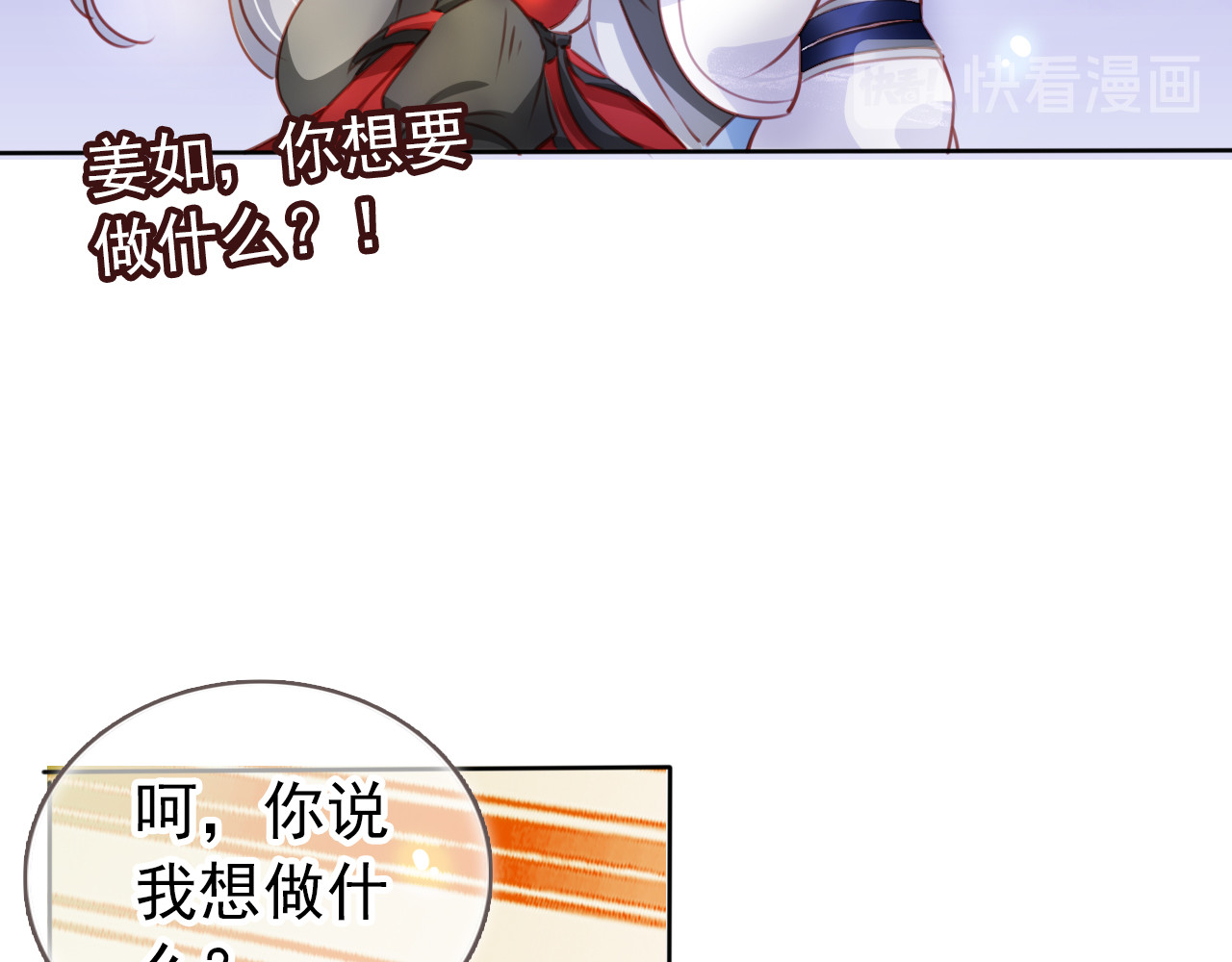 066 李二郎好骚啊 第 42 页