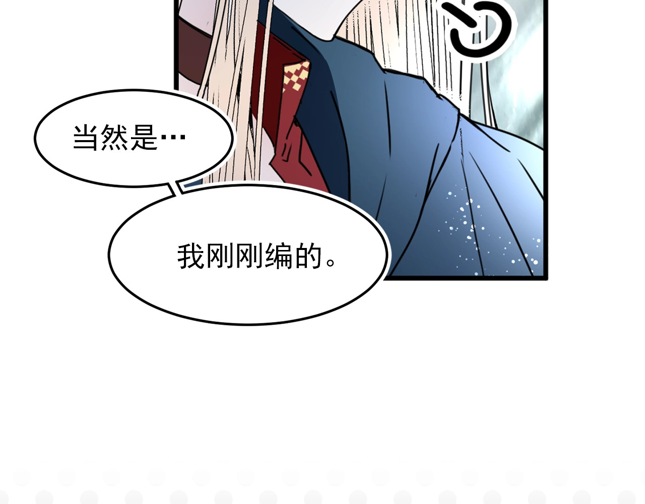 第30话 狼人病 第 18 页
