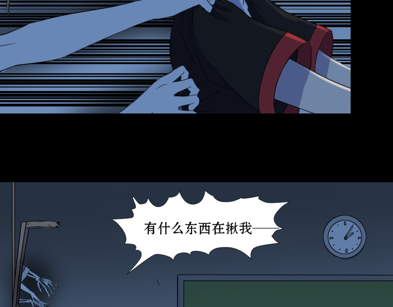 第2话（下） 阎王被鬼吓尿了？ 第 4 页