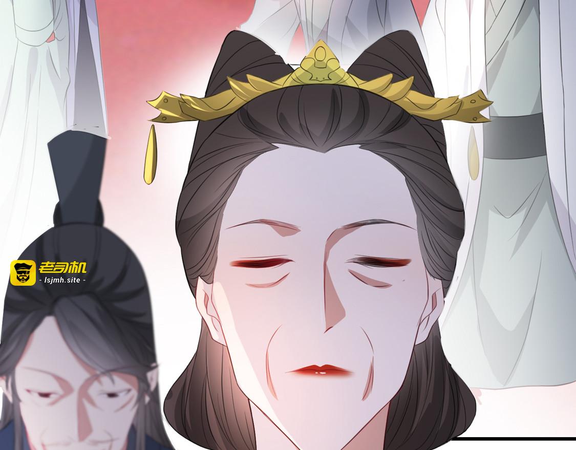 第33话 御旨赐婚 第 61 页