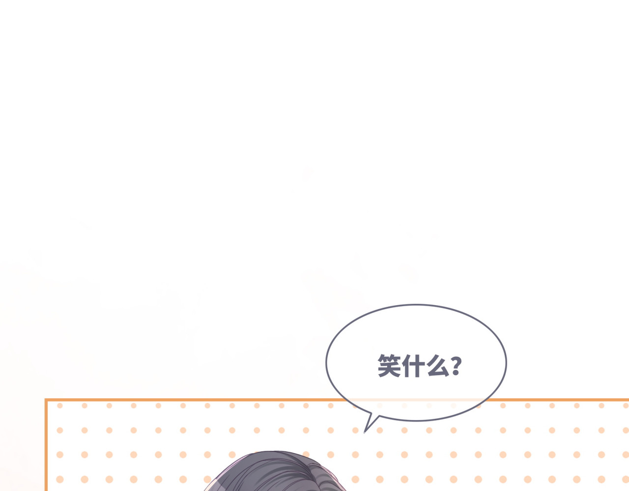 第47话 坦诚心意 第 44 页