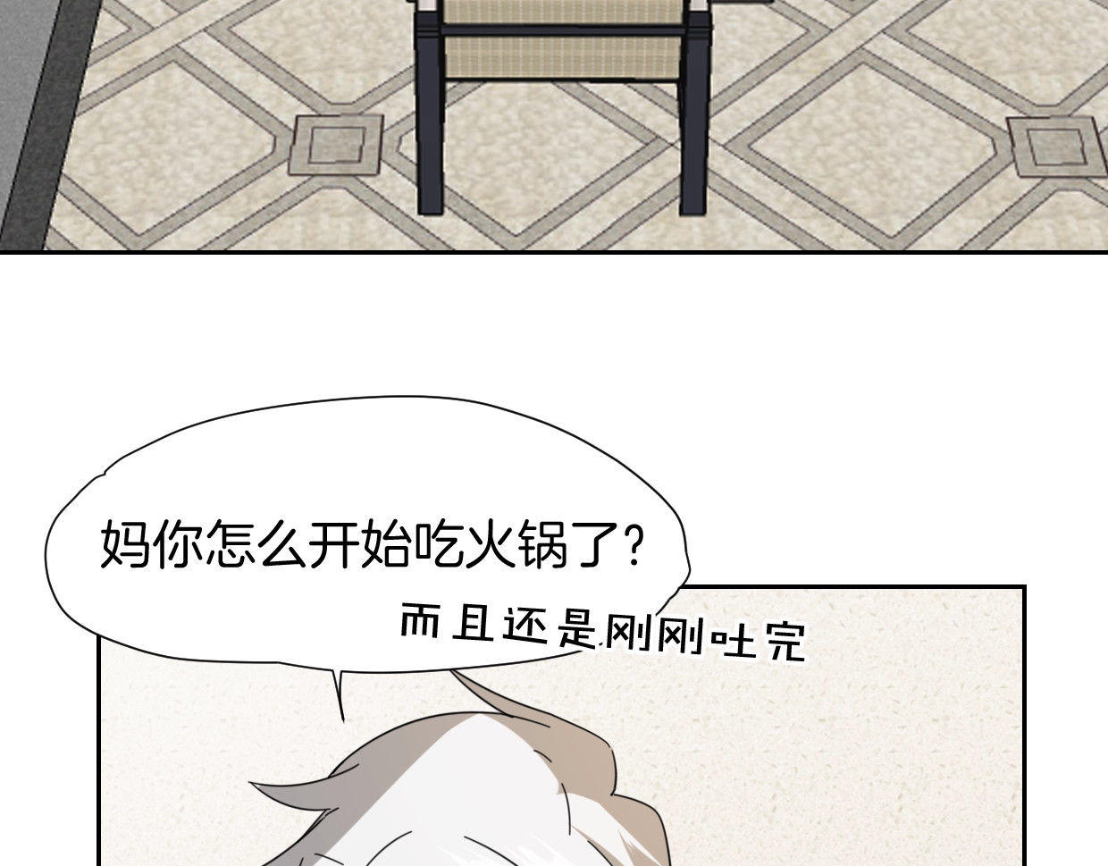 番外 她不是我女朋友 第 6 页