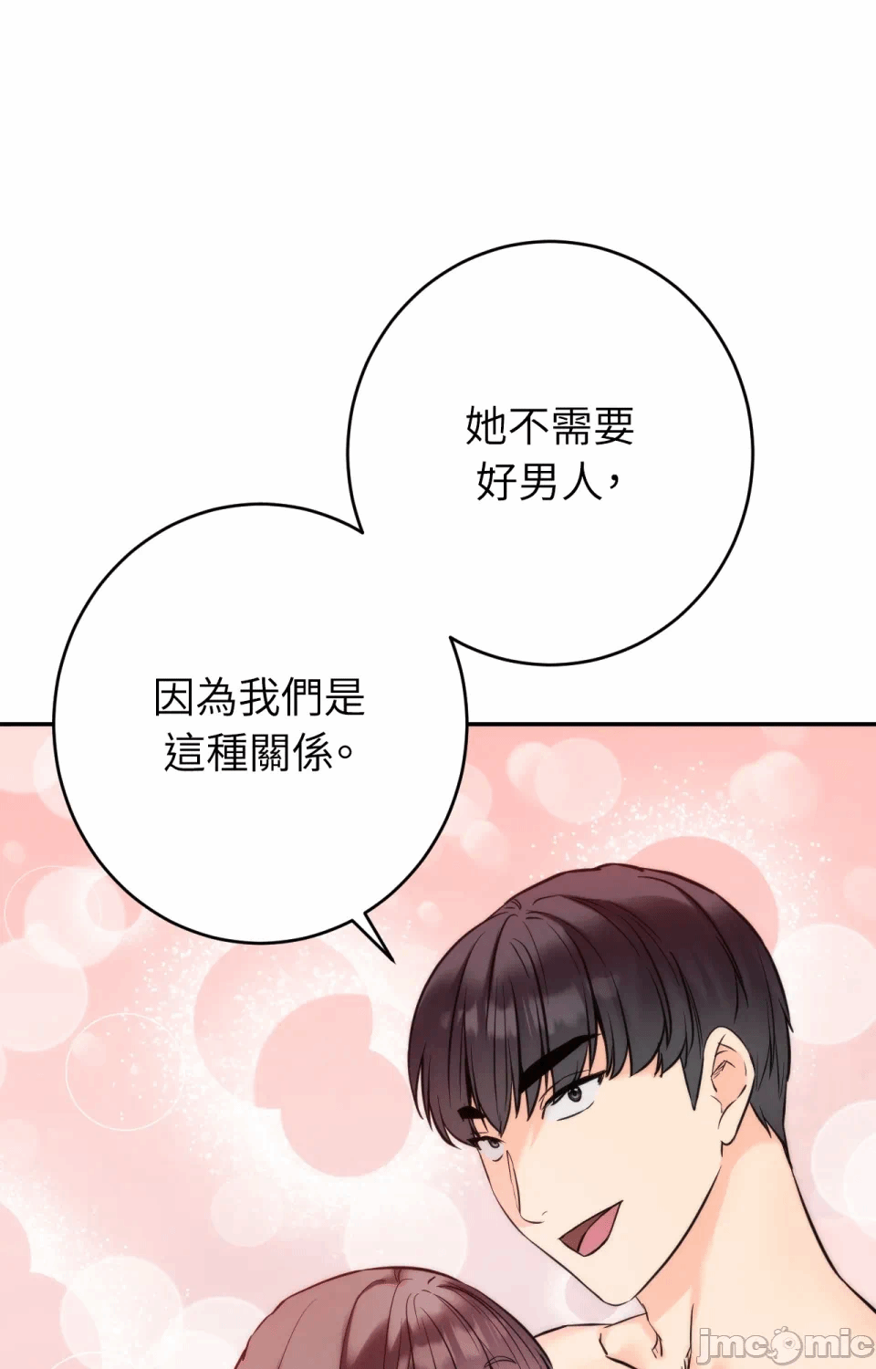 第3话第3话 第 56 页